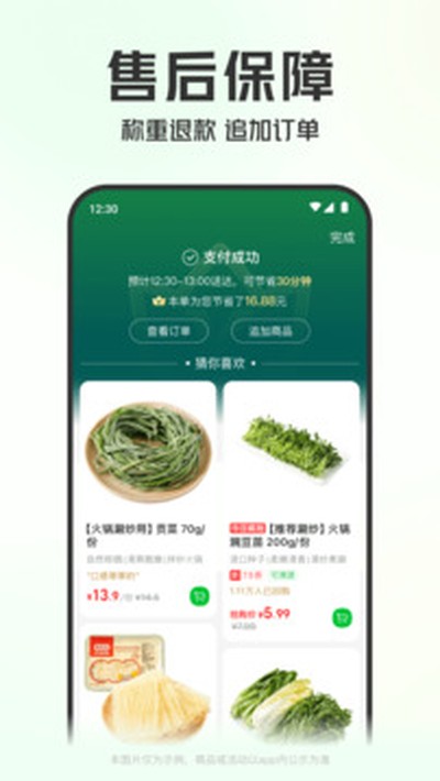 �������app�ٷ�������v13.7.1