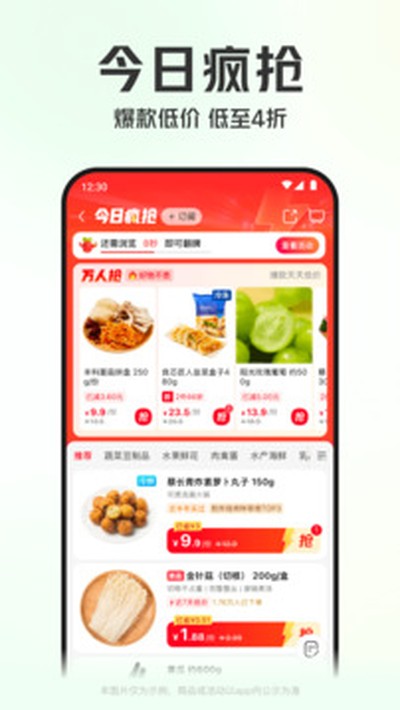�������app�ٷ�������v13.7.1