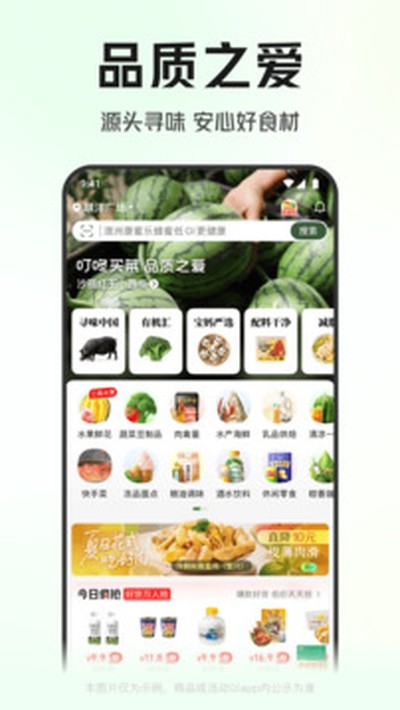 �������app�ٷ�������v13.7.1