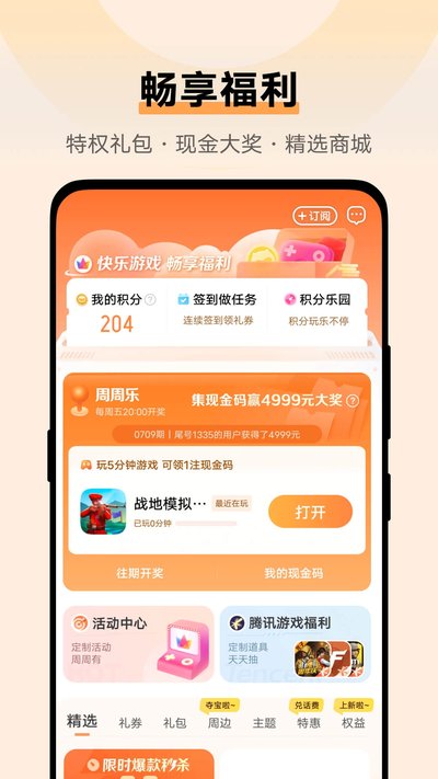 vivo��Ϸ����ȥ����v7.0.15.2