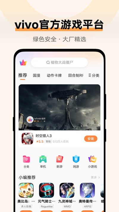 vivo��Ϸ����ȥ����v7.0.15.2