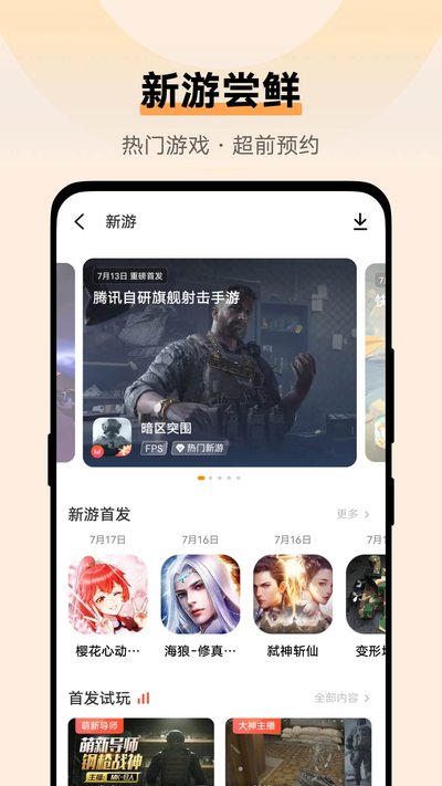 vivo��Ϸ����ȥ����v7.0.15.2