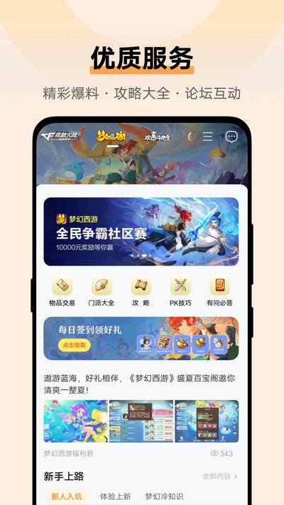 vivo��Ϸ����ȥ����v7.0.15.2