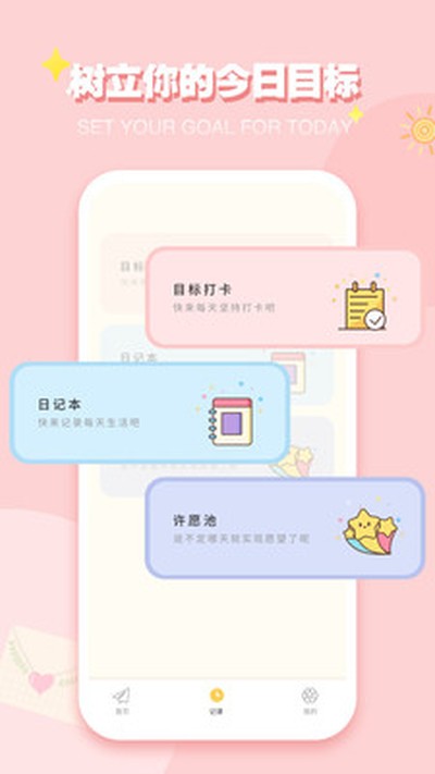 icity�ռǰ�׿��v4.0.3
