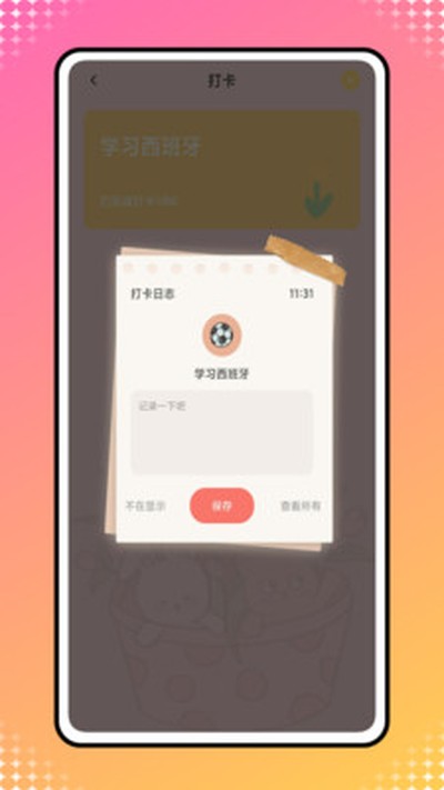 icity�ռǰ�׿��v4.0.3