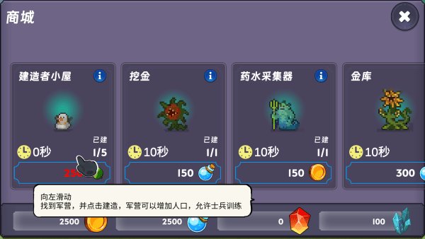 ����֮ɭ�ְ�׿��Ѱ氲װv1.4