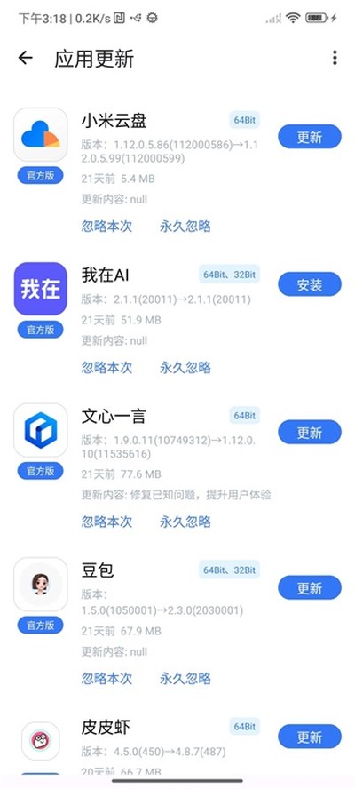 ����Ӧ�ð�׿�ֻ��氲װv1.8.6