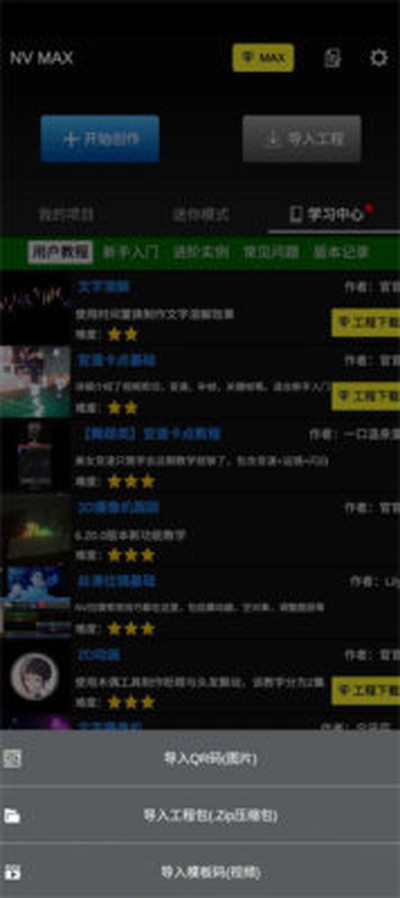 nvmax���������ٷ�������v7.7.1