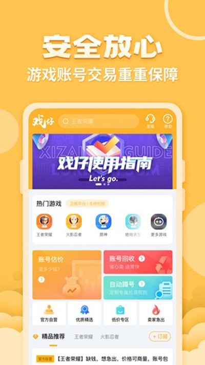 Ϸ�йٷ���appv7.0.90
