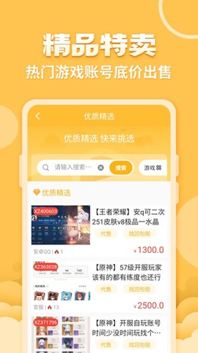 Ϸ�йٷ���appv7.0.90