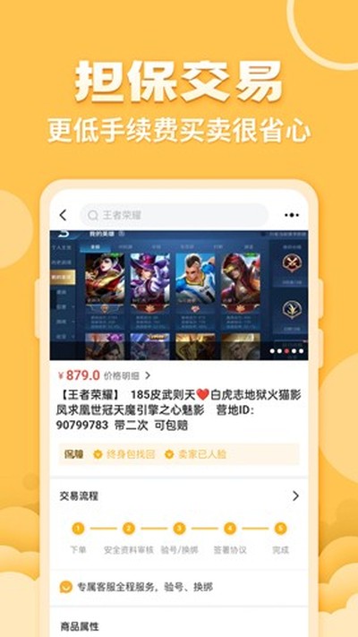 Ϸ�йٷ���appv7.0.90