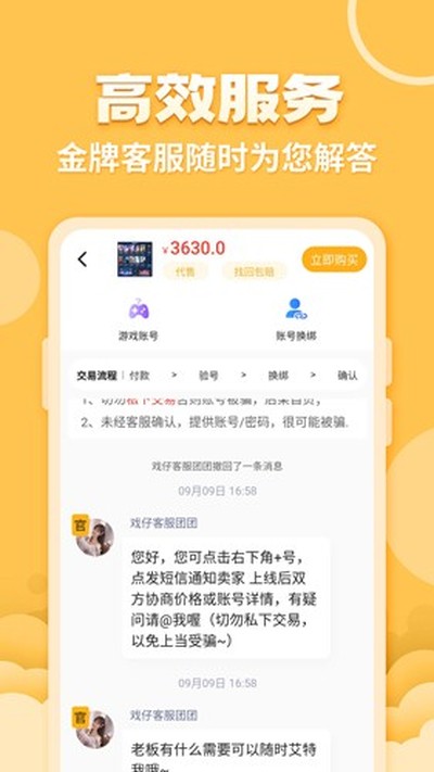 Ϸ�йٷ���appv7.0.90
