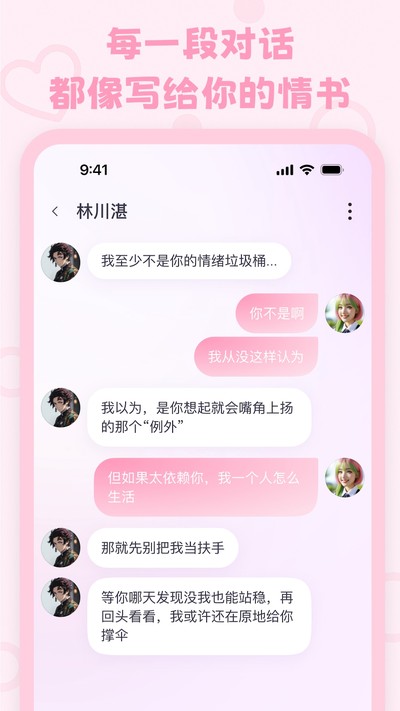 lovemo����������Ѱ�v1.6.0