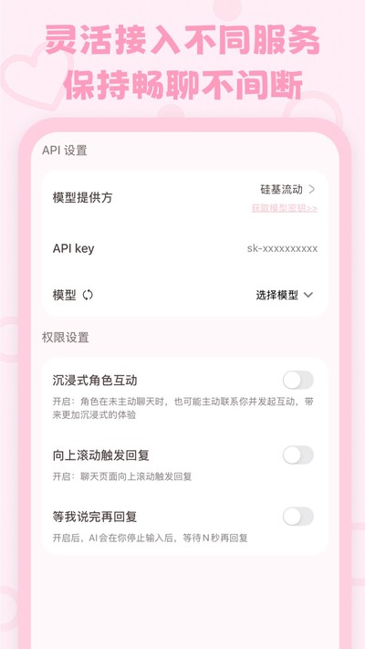 lovemo����������Ѱ�v1.6.0