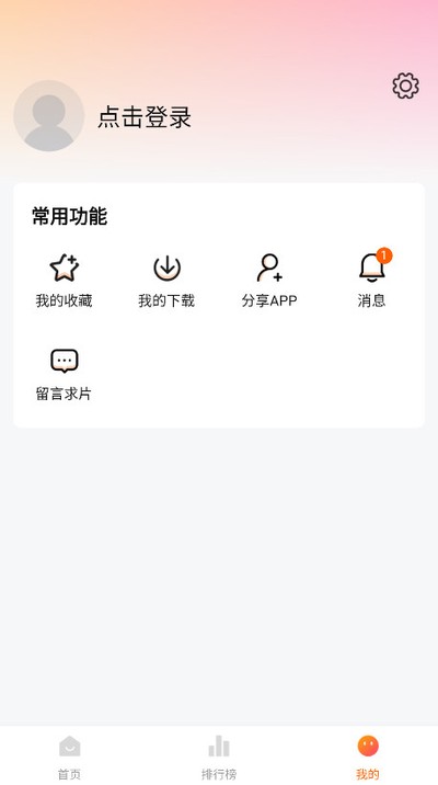 ������Ӱ�����°�v1.4