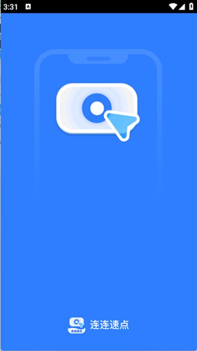 �����ٵ㰲׿��������v2.0.2