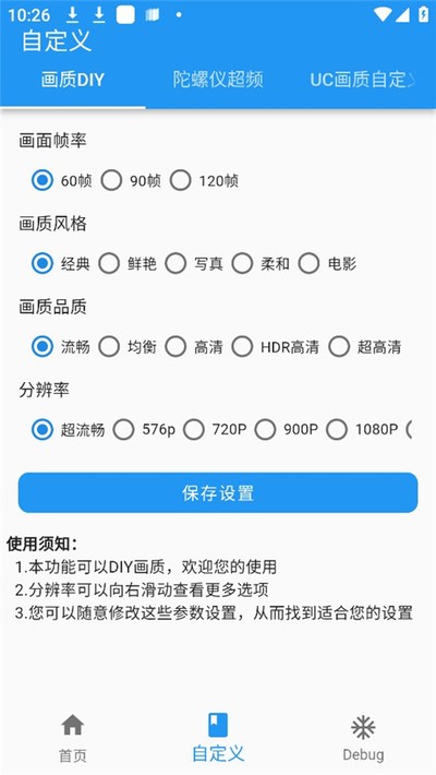 ����ħ��120֡��׿��v1.7