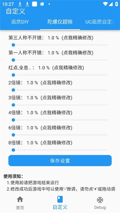 ����ħ��120֡��׿��v1.7