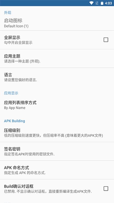 apk�༭����root��v3.0.6