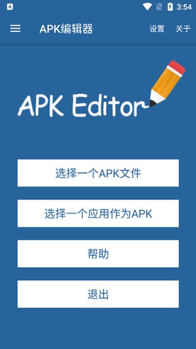 apk�༭����root��v3.0.6