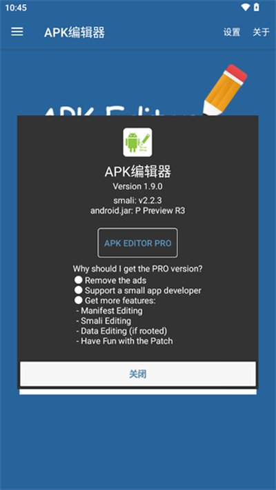 apk�༭����root��v3.0.6
