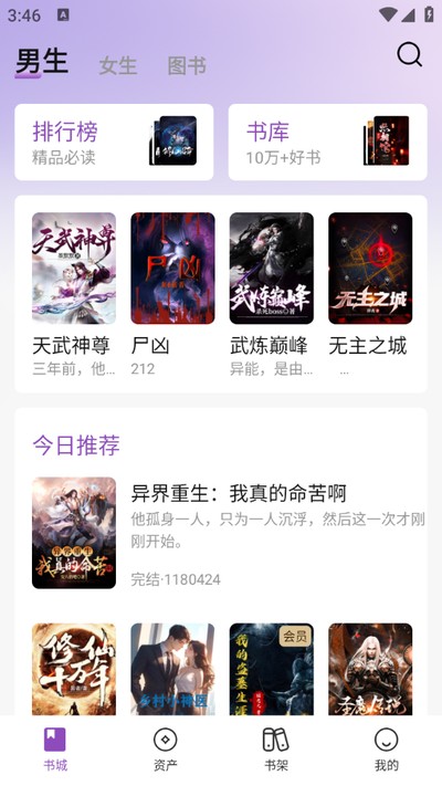 ê���Ķ���׿��v1.4.2