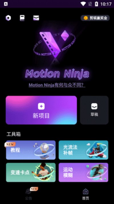motionninja�ٷ���v4.1.4