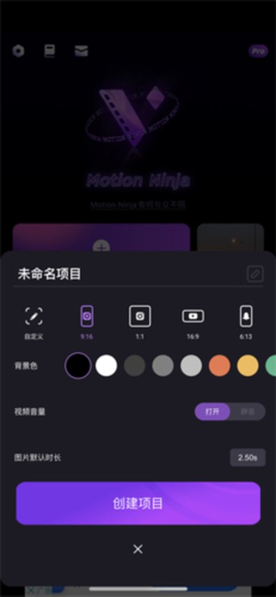 motionninja�ٷ���v4.1.4