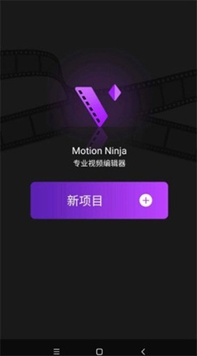motionninja�ٷ���v4.1.4