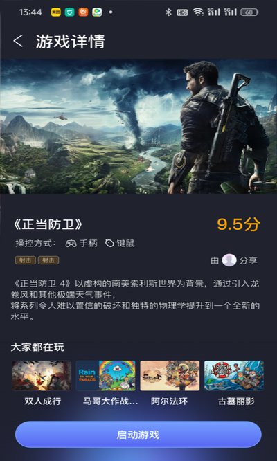 �ý�����Ϸ�ٷ����ذ�װ����v2.1.1