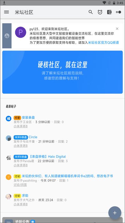 ��̳����app�������عٷ���v2.7.1