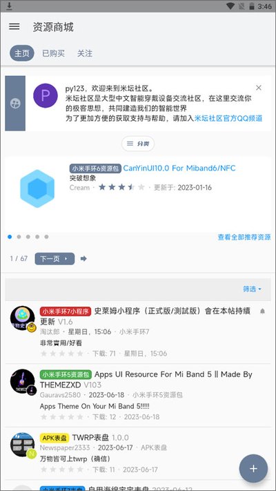 ��̳����app�������عٷ���v2.7.1