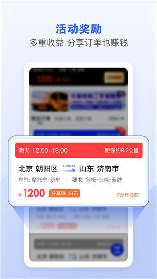 ���ϳ�˾����app����v3.6.2 ��׿��