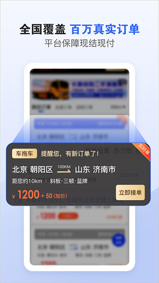 ���ϳ�˾����app����v3.6.2 ��׿��