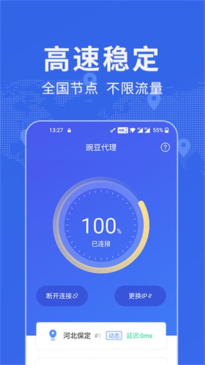 �㶹IP�ٷ����°汾v3.6.2