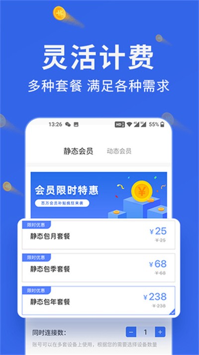 �㶹IP�ٷ����°汾v3.6.2