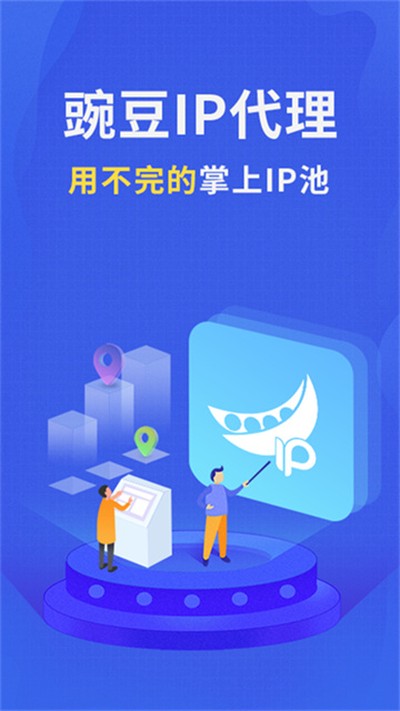 �㶹IP�ٷ����°汾v3.6.2