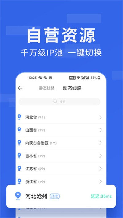 �㶹IP�ٷ����°汾v3.6.2