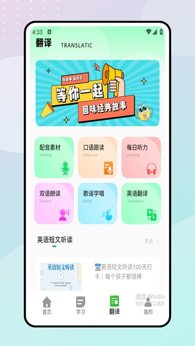 �����Ӣ��app�ٷ��汾����v1.0.0