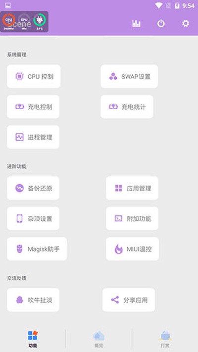 scene ������°�vrelease-0.3