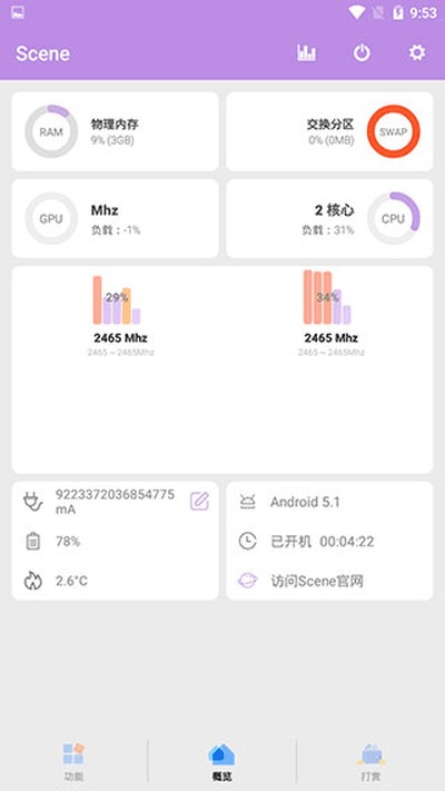 scene ������°�vrelease-0.3
