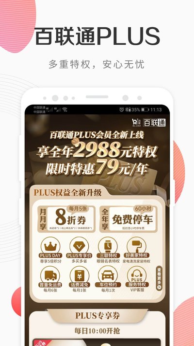 i���������ֻ�������v9.9.0
