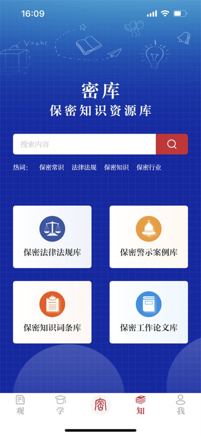 ���ܹ�app�ٷ���Ѱ�v2.0.52