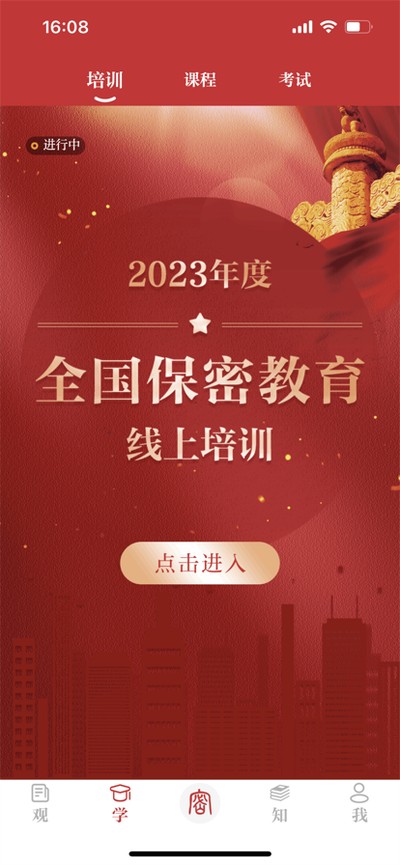 ���ܹ�app�ٷ���Ѱ�v2.0.52