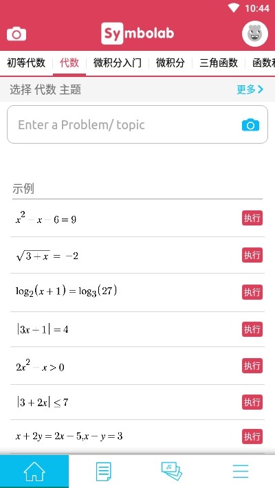 Symbolab��ѧ�������ٷ���Ѱ�v8.14.1