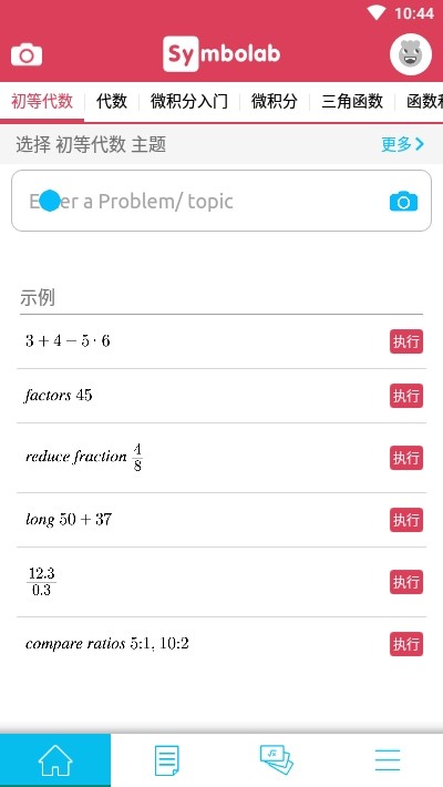 Symbolab��ѧ�������ٷ���Ѱ�v8.14.1