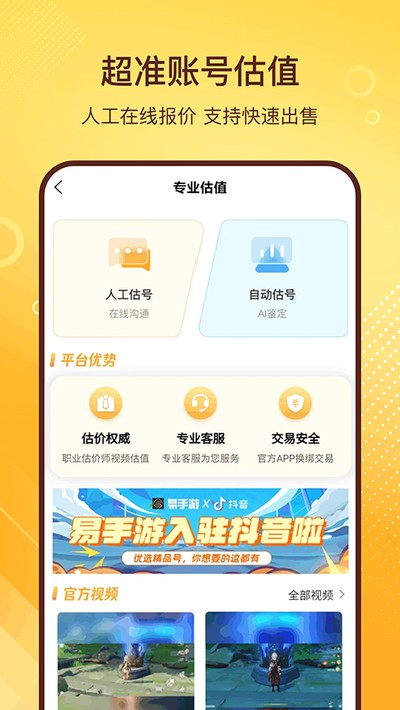 �����ιٷ����°����ذ�װv2.8.5