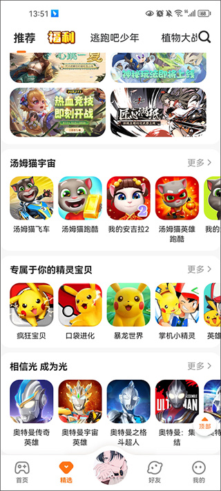 233��԰2025�汾��������v4.78.0.1-4788771 ��׿��