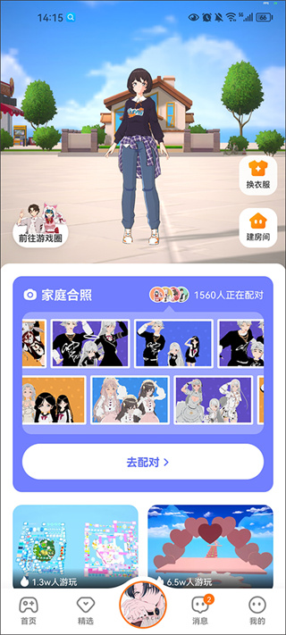 233��԰2025�汾��������v4.78.0.1-4788771 ��׿��