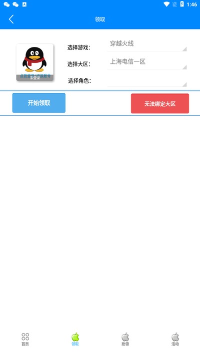 Сƻ��cfһ����ȡ������������v1.0